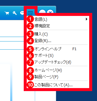 スマホWOW!!!(スマホワオ) データ引越 for iPhone・Android  メニュー