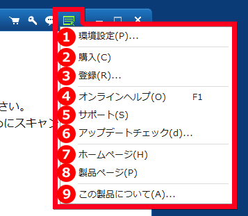 スマホWOW!!!(スマホワオ) データ復元 for iPhone  プルダウンメニュー　サポート,ホームペーなど