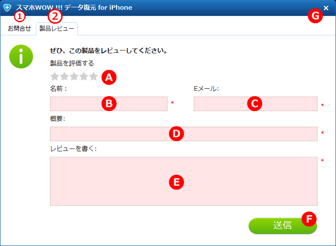 iPhoneデータ復元 製品レビュー