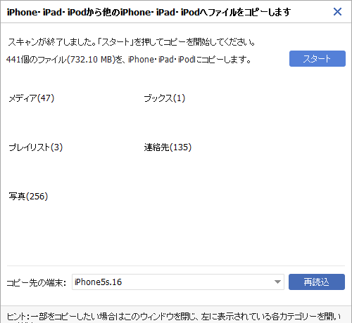 スマホWOW!!! データ管理 for iPhone iPhoneデータを他のiPhone・iPadに転送/コピー/バックアップ