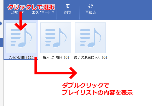 スマホWOW!!! データ管理 for iPhone プレリスト内容を表示