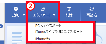 スマホWOW!!! データ管理 for iPhone プレリスト バックアップ　, PCへエクスポート(保存）,iTunesへエクスポート,他のiPhoneへ転送