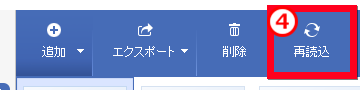 スマホWOW!!! データ管理 for iPhone プレリスト再読込み　最新の情報を取得