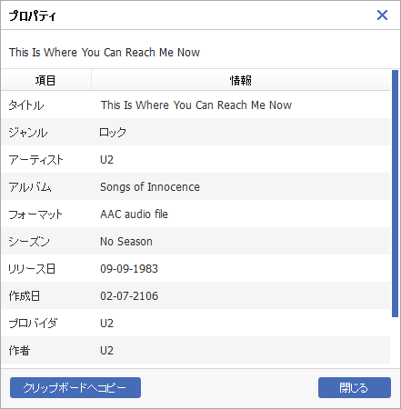 スマホWOW!!! データ管理 for iPhone メディア(ビデオ,音楽など)　プロパティー　ファイル情報(タイトル,ジャンル,アーティスト,アルバム,フォーマット,シーズン,リリース日,作成日,作者など)確認