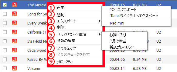 スマホWOW!!! データ管理 for iPhone メディア(ビデオ,音楽など)　再生　追加　エクスポート(バックアップ）　削除　プレリストへ追加　ファイル情報を編集　