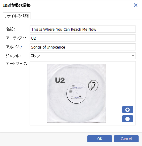 スマホWOW!!! データ管理 for iPhone メディア(ビデオ,音楽など)　ID3情報（名前,アーティスト,アルバム,ジャンル,アートワーク）を編集　