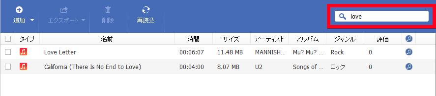 スマホWOW!!! データ管理 for iPhone メディア　検索