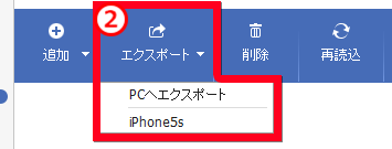 スマホWOW!!! データ管理 for iPhone アルバムをPCにバックアップ,他のiPhoneにコピー