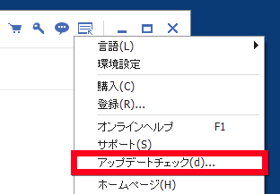 スマホWOW!!! データ管理 for iPhone プルダウンメニューのアップデートチェック