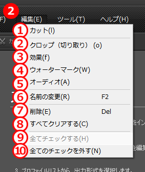 iPhone 音楽・動画変換　ビデオ編集 カット　クロップ　効果　透かし