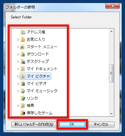 スマホWOW!!!データ管理foriPhone,写真を書き出す先のフォルダを選択してOKをクリック