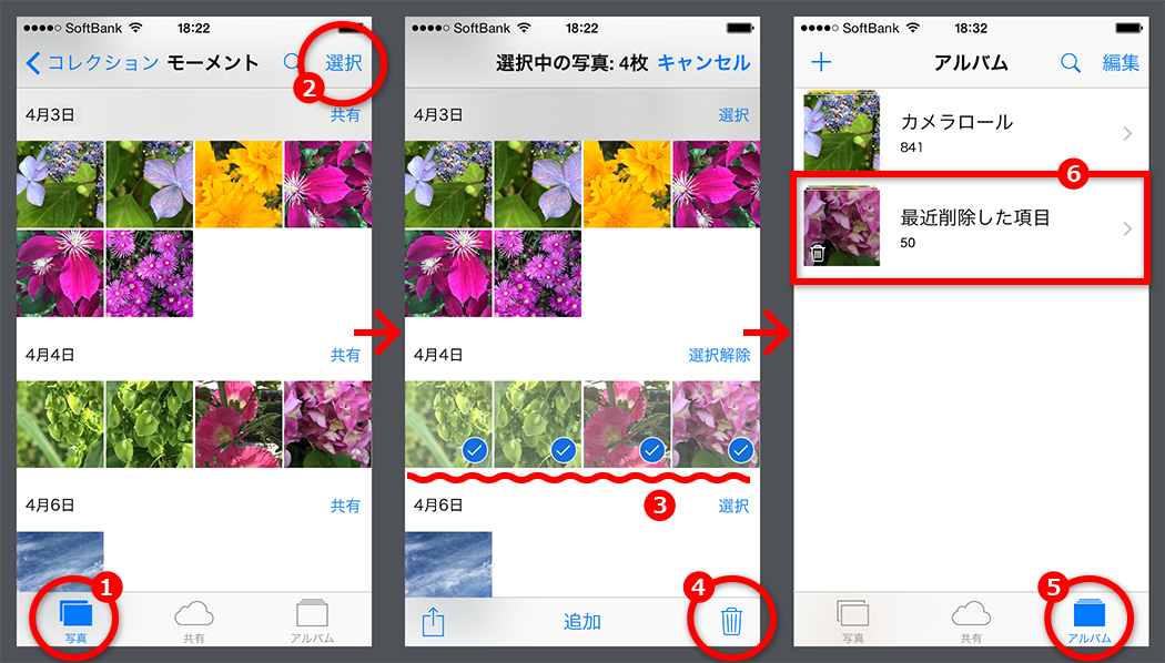 スマホWOW!!!データ管理foriPhone,写真の削除はiPhoneから行います