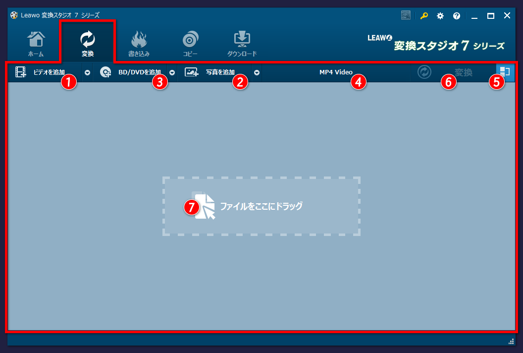 変換スタジオ 7シリーズ　動画変換　メイン画面