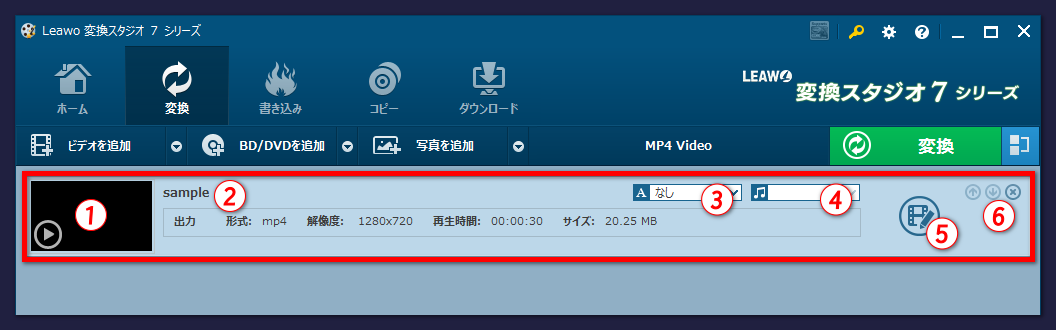 変換スタジオ7シリーズ　追加された動画ファイル