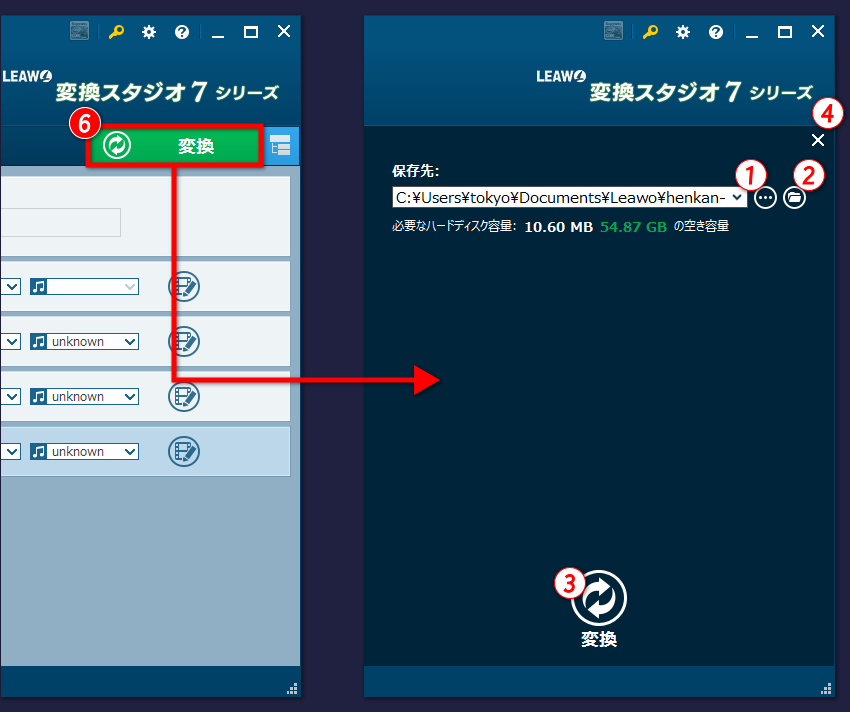 変換スタジオ７シリーズ　変換の実行