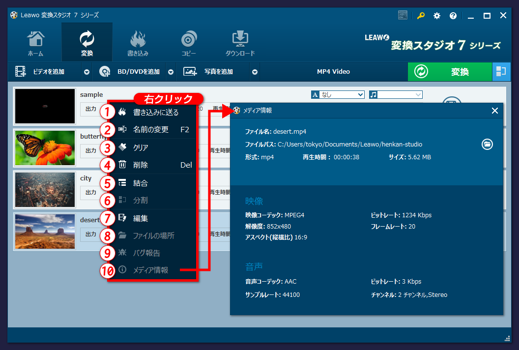 変換スタジオ７シリーズ