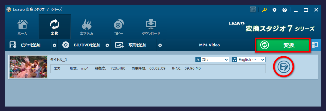 変換スタジオ７シリーズ　ブルーレイやDVDファイル一覧