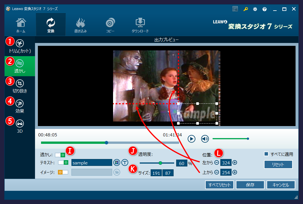 変換スタジオ７シリーズ 動画上にウォーターマーク（透かし）を表示