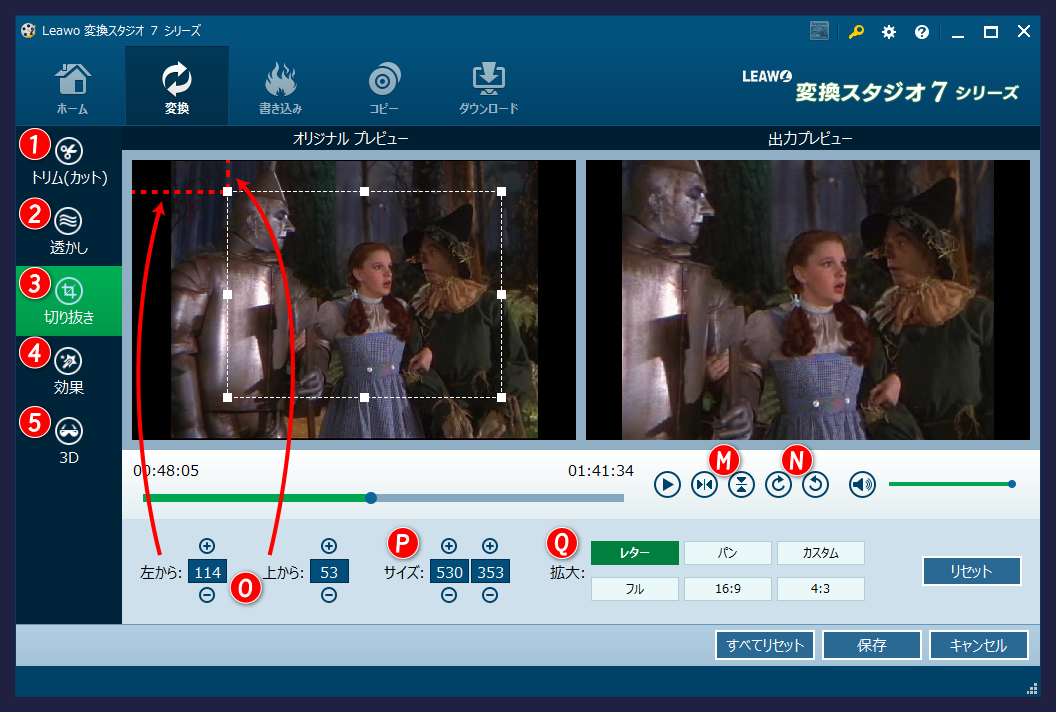 変換スタジオ７シリーズ 画面の一部分をズーム 動画の反転や回転