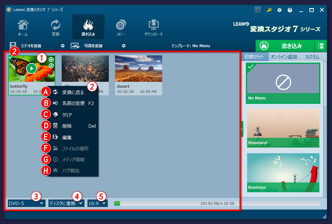 変換スタジオ７シリーズ 追加した動画はサムネイル
