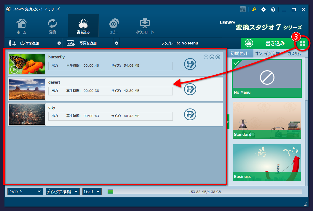 変換スタジオ７シリーズ 動画の表示を詳細モードに切り替え