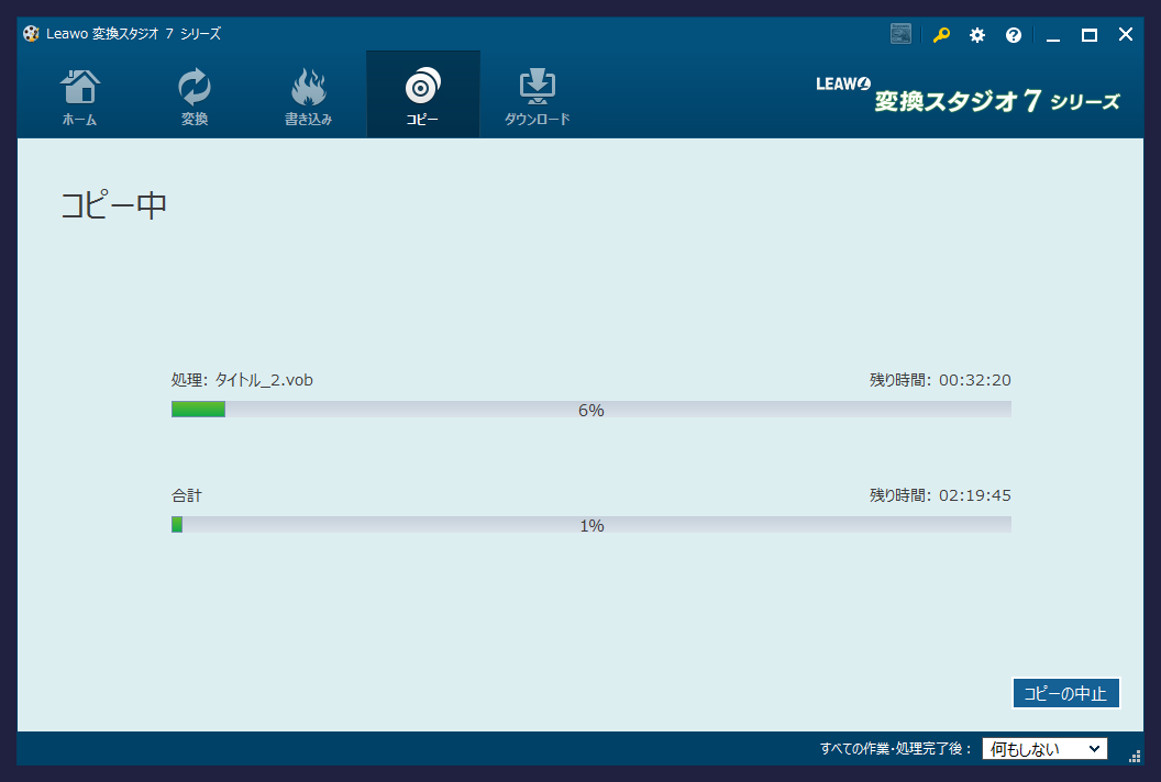 変換スタジオ７シリーズ クローン作成の実行