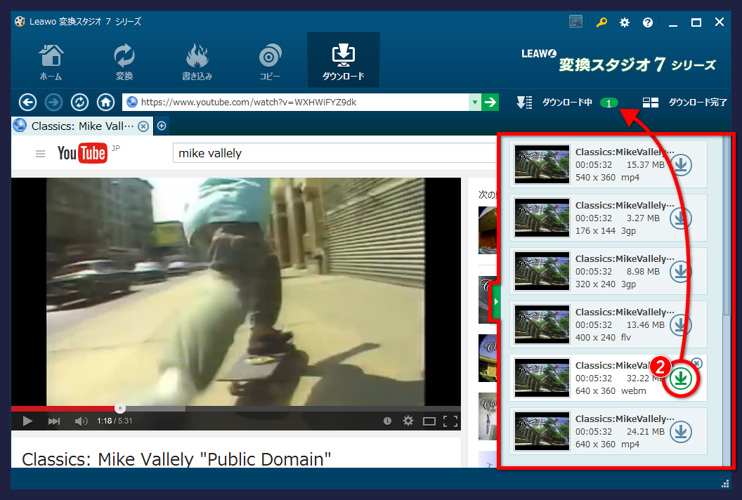 変換スタジオ７シリーズ ダウンロードしたい動画を選択