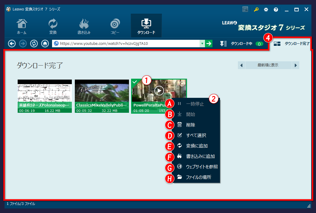変換スタジオ７シリーズ ダウンロード完了