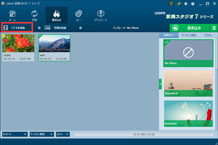 iphoneビデオを追加