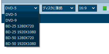 DVD作成 DVD-5 DVD-9