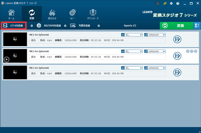 変換スタジオ7,　動画を短く編集5