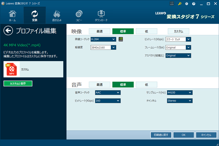 変換スタジオ7　動画変換　画質,解像度,アスペク比,などの設定