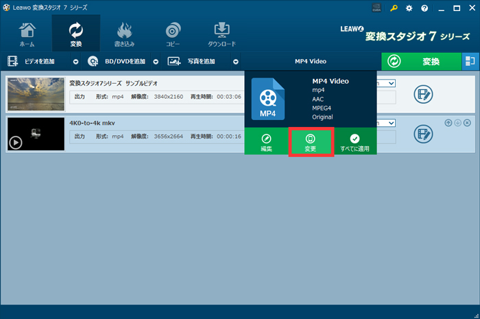 変換スタジオ7 動画変換 出力設定,動画を短く編集