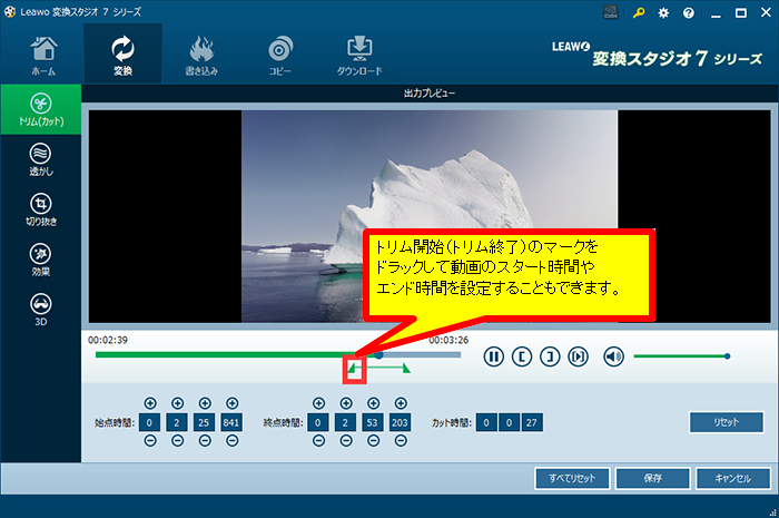 変換スタジオ7　動画変換　動画トリム,動画を短く編集