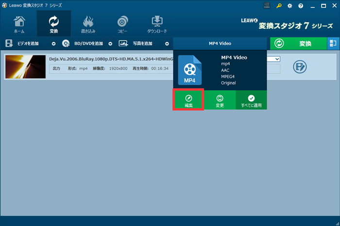変換スタジオ7シリーズ　フルHD動画をYouTubeに　形式編集