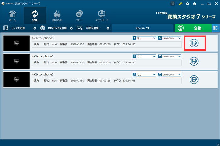 動画を短く編集