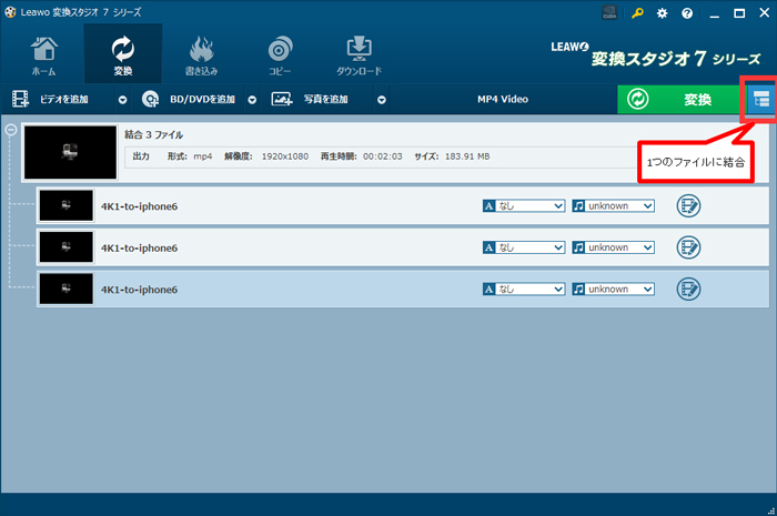 動画を短く編集