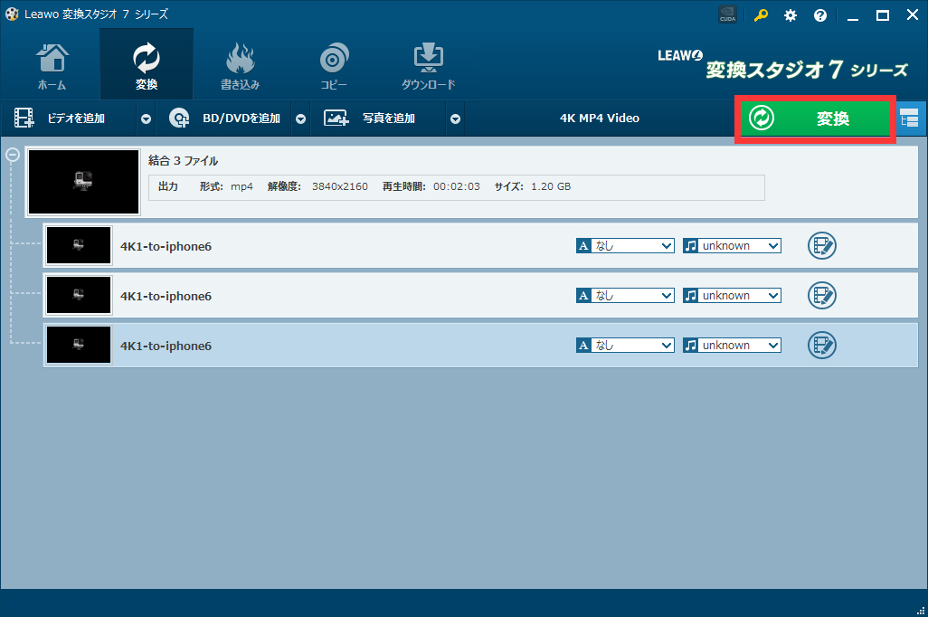 変換スタジオ7,動画を短く編集 　