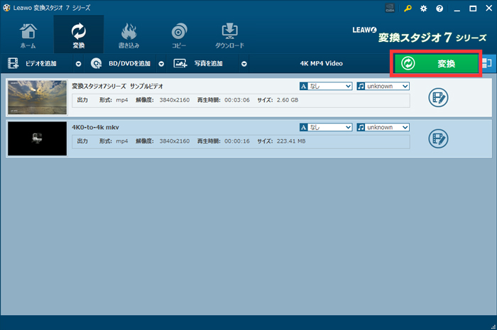 変換スタジオ7　動画変換　