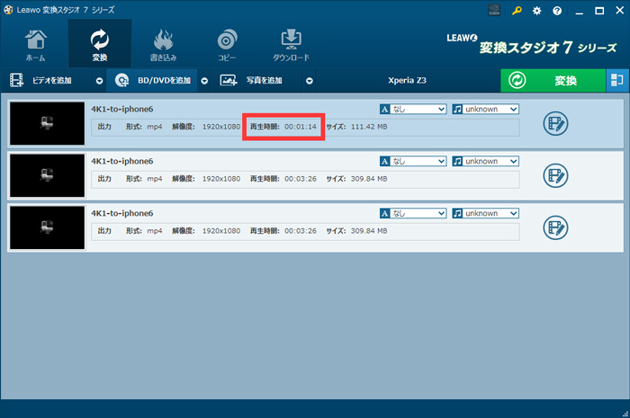 変換スタジオ7　動画変換　トリムされた動画,動画を短く編集