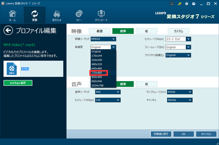 変換スタジオ7シリーズ　フルHD動画をYouTubeに 解像度設定