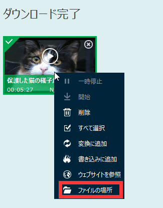 ディスク クリエイター7 BD＆DVD YOUTUBEダウンロード　動画の保存場所　