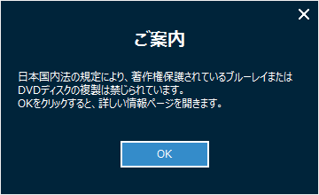 DVD著作権や複製制限
