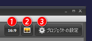gemsoft doga 動画のアスペクト比 画像位置 プロジェクトの設定