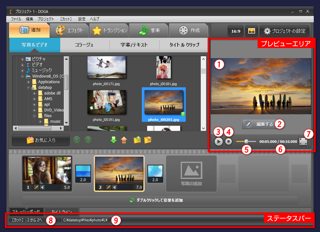 gemsoft doga　プレビューエリア