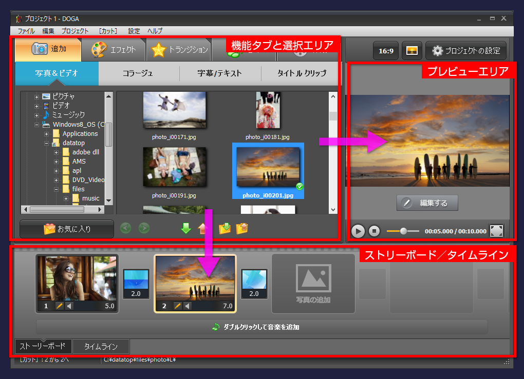 gemsoft doga　プレビューエリア