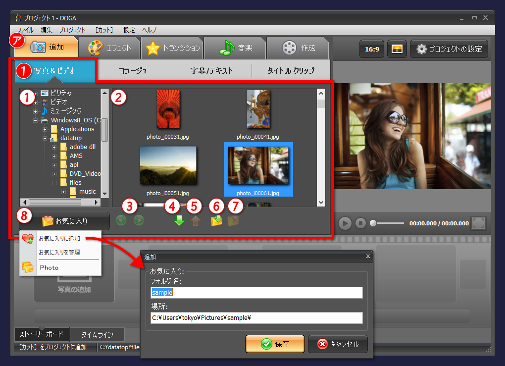 gemsoft doga　写真やビデオの追加