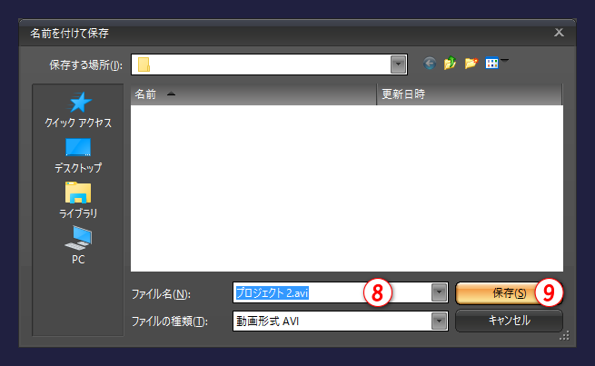 doga 動画ファイル作成　保存ファイル名を設定