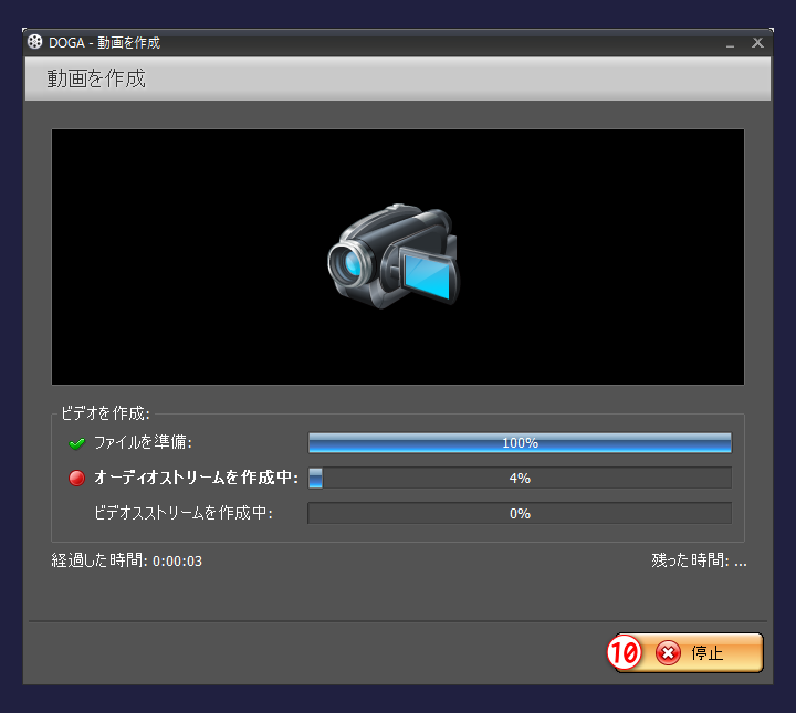 gemsoft doga 動画ファイル作成　ビデオを作成