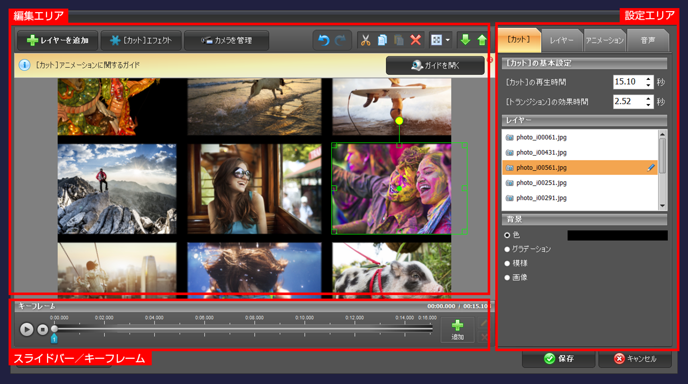 gemsoft doga カットの編集　レイヤー、アニメーション、キーフレーム等の編集